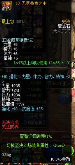 dnf充钱才有伤害的职业,dnf充钱可以提升荣誉点