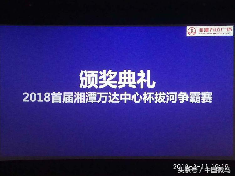 湘潭联合拔河比赛,湘潭拔河比赛