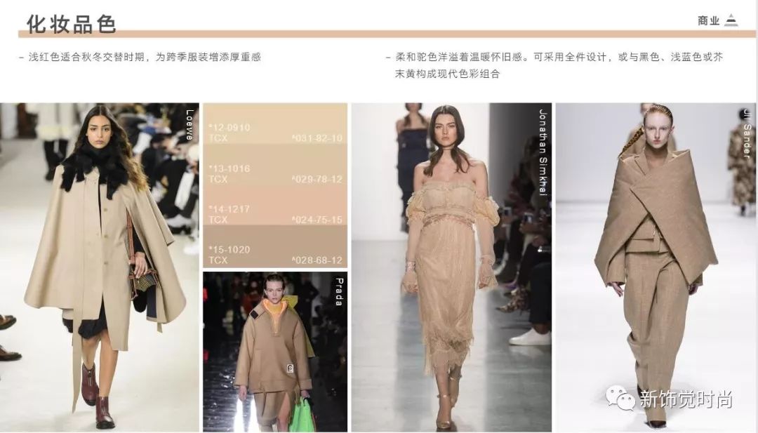 新视觉买手特点,新饰觉