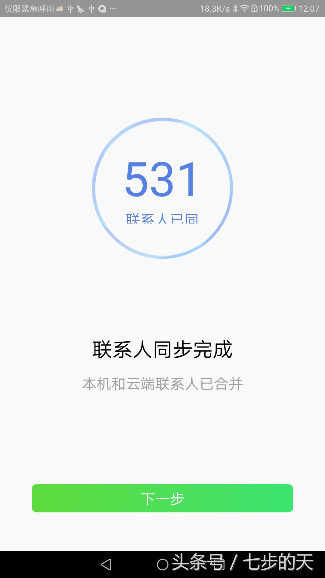 为什么现在微信不能备份通讯录,微信通讯录安全助手