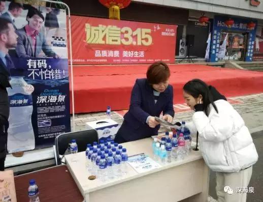 315放心产品矿泉水,深海泉330ml