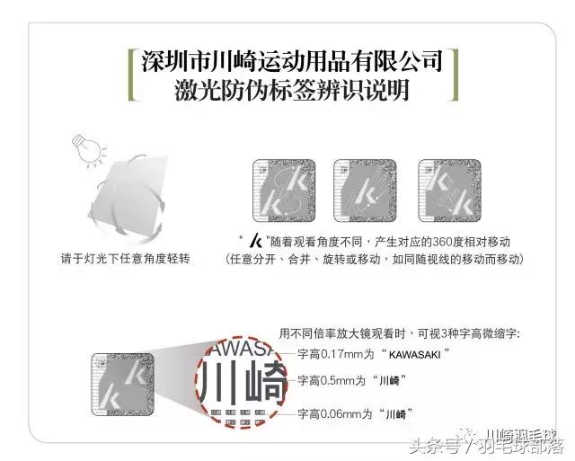 315假货判定流程,如何辨别真假川崎球拍