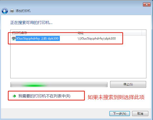 连接不上共享的打印机,连接共享打印机要凭证
