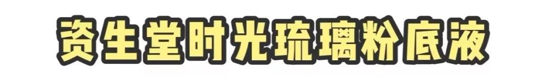 贵妇粉底液推荐公认好用,日本粉底液排行前十名视频