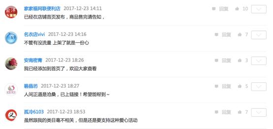 史无前例！数百淘宝卖家集体帮一老太还外债，完事之后还要谢谢她