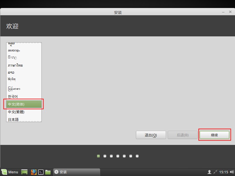 鍦╳indows涓嬪畨瑁卨inux绯荤粺,鍦╳indows涓婂畨瑁卨inux绯荤粺