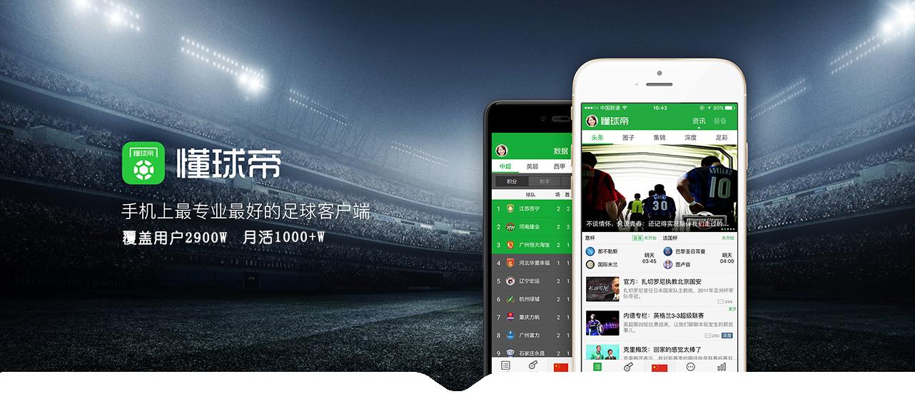 懂球帝基础突破,懂球帝没有指数怎么回事