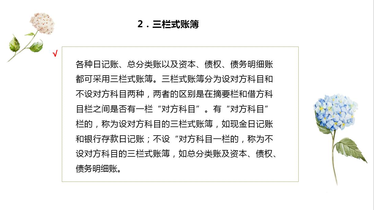 会计知识大全对账,会计账簿和凭证基础知识