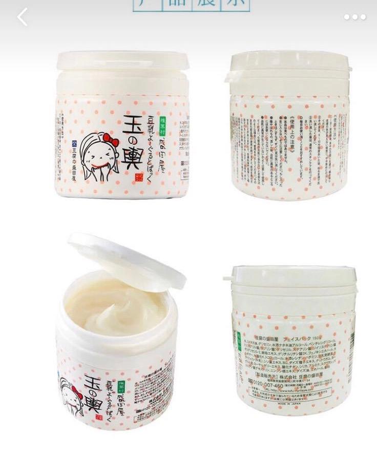 日本bblab复活草面膜正品二维码,日本cocochiag抗糖面膜