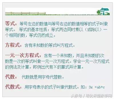 小学数学公式大全整理完整版,小学数学公式大全完整版讲解