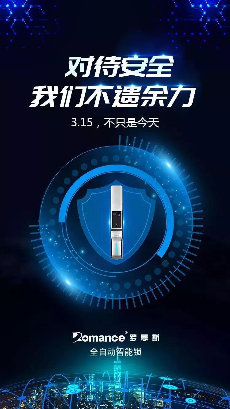 315智能锁好产品名单,央视315推荐十大智能锁