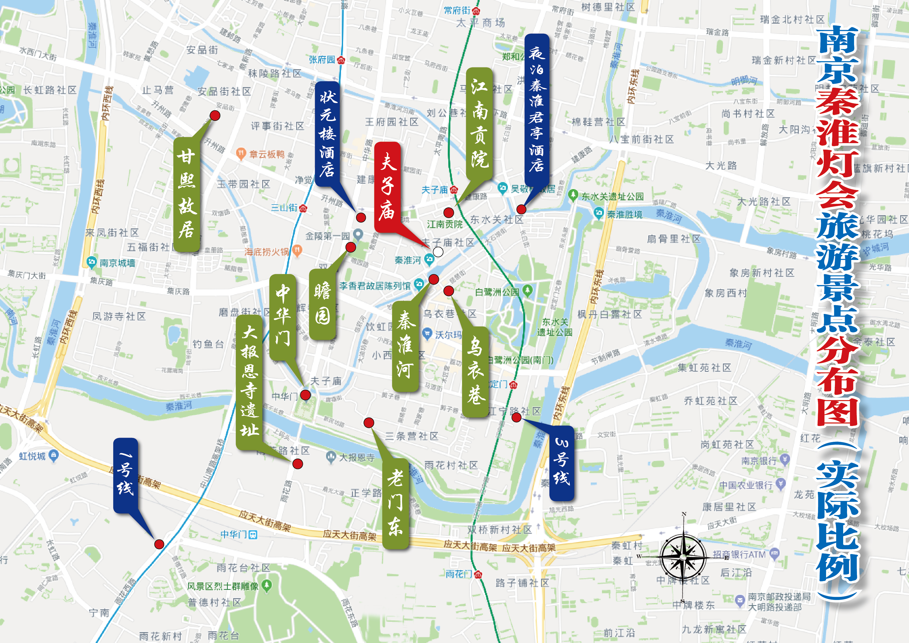 南京为什么叫金陵古都,南京金陵小区到老门东怎么走