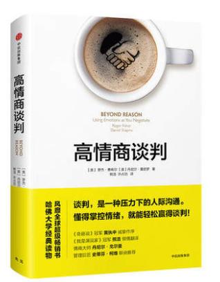 沟通战争,沟通协商还是协商沟通