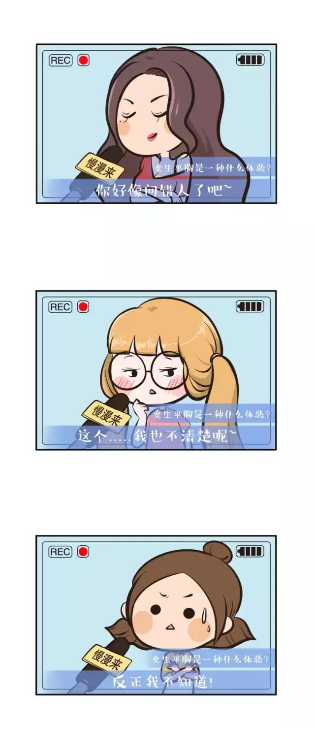 导致女生平胸的六种行为,平胸女的十大烦恼