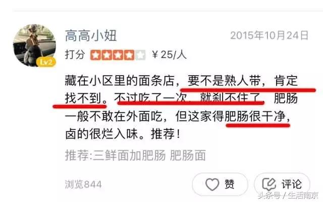 南京任性餐厅名单,南京超级多牛肉的面