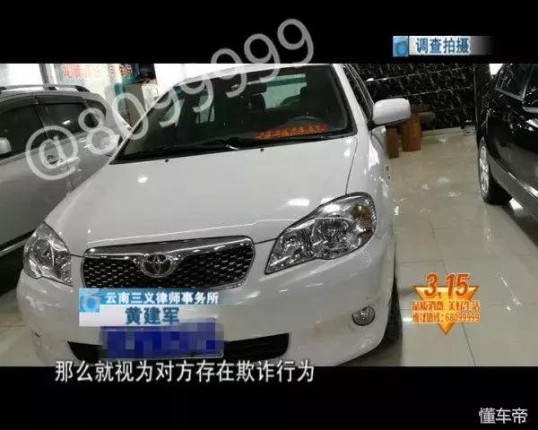 央视315曝光买车骗局,315汽车定金陷阱