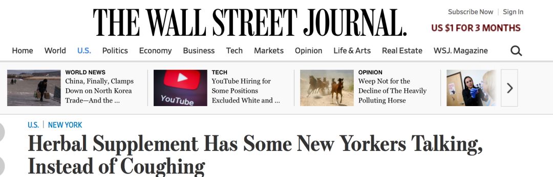 枇杷膏哪个品牌火,国货枇杷膏火遍纽约