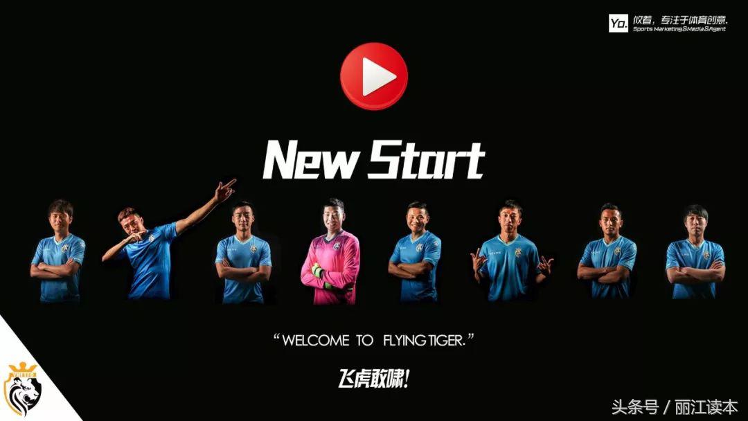 新疆飞虎新来的外援叫什么,飞虎队新队员回放最新