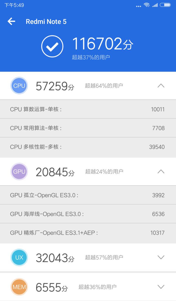红米note5参数配置详情图,红米note5千元水桶机