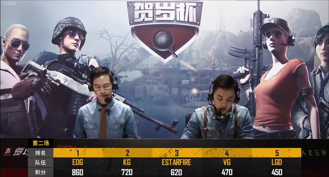 全民吃鸡贺岁杯决赛第二场解说,全民吃鸡总决赛第三局