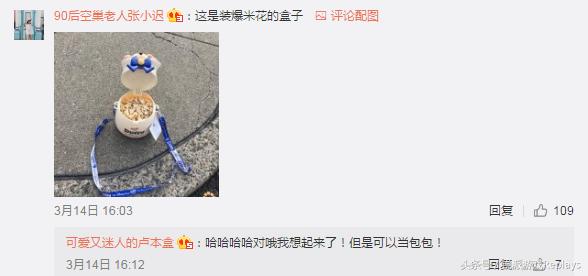 uu被粉丝嫌弃55开,55开和uu分手了