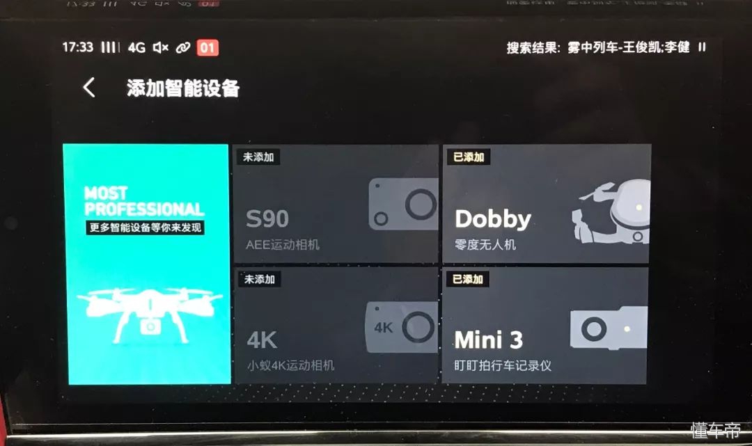 凭什么打动标致雪铁龙福特？深度体验阿里的车载系统