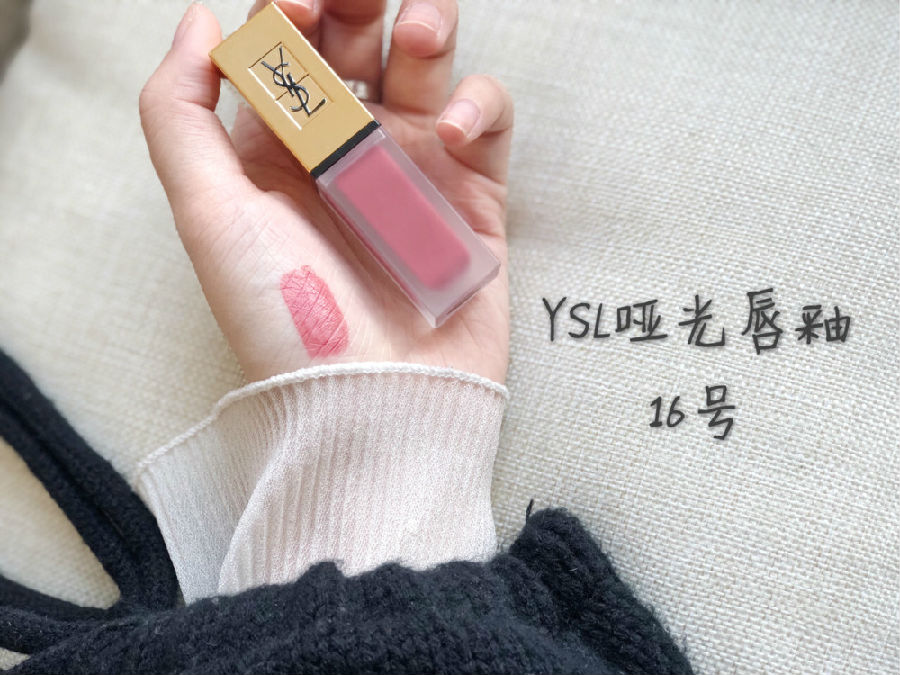 ysl407号哑光唇釉试色图,ysl新品哑光唇釉16号