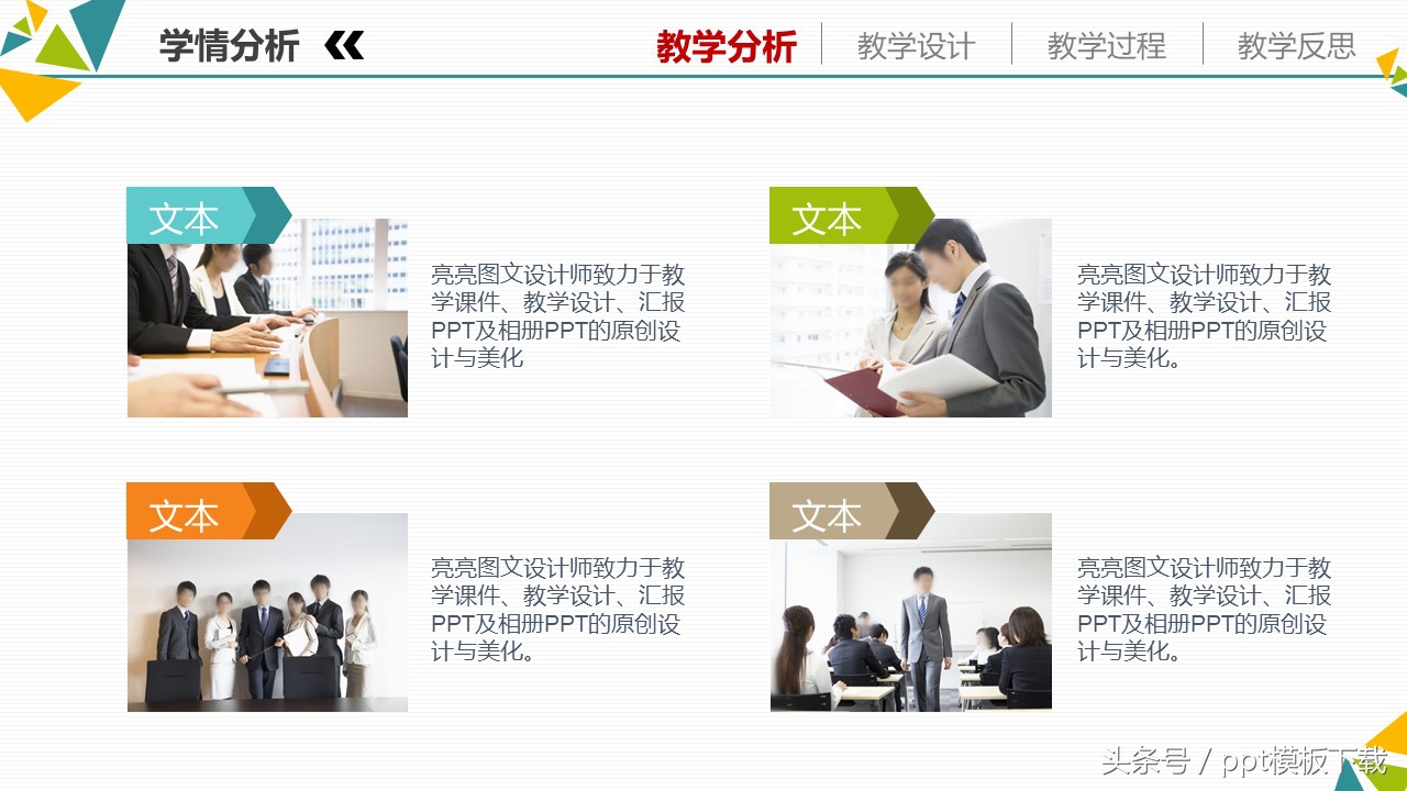 教育信息技术教学设计,信息化教学设计案例模板音乐