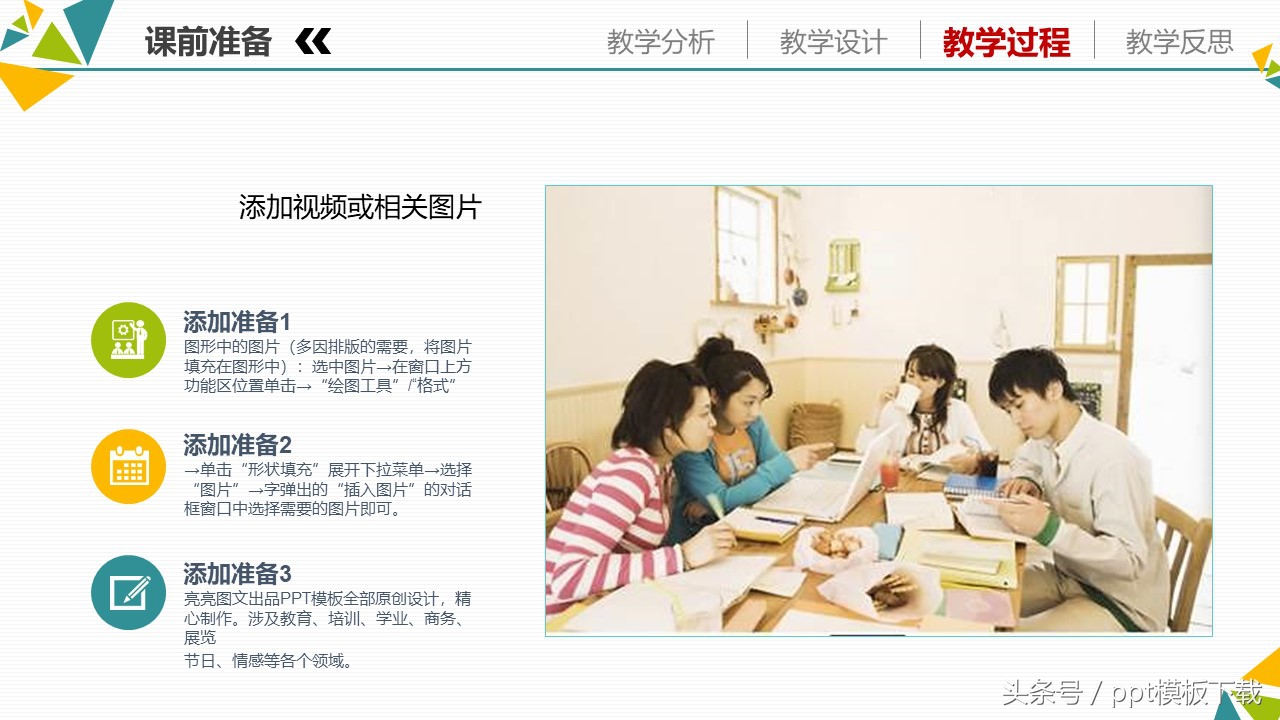 教育信息技术教学设计,信息化教学设计案例模板音乐