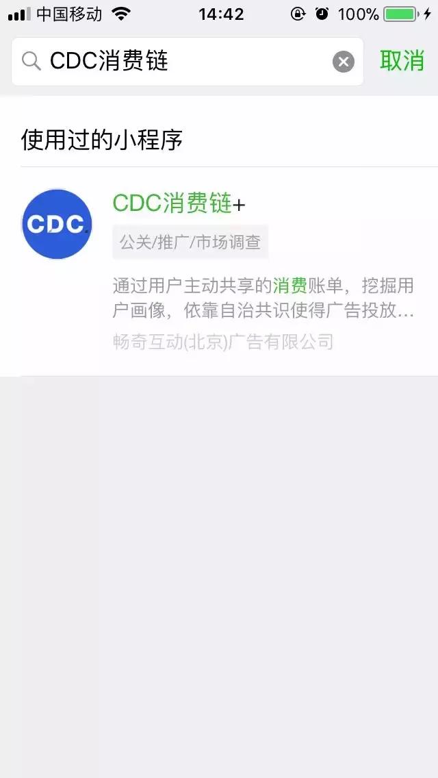 微信账单还能抽奖？CDC消费链羊毛薅起来！