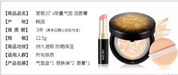 爱敬限量款气垫直播,爱敬气垫龙年限定款