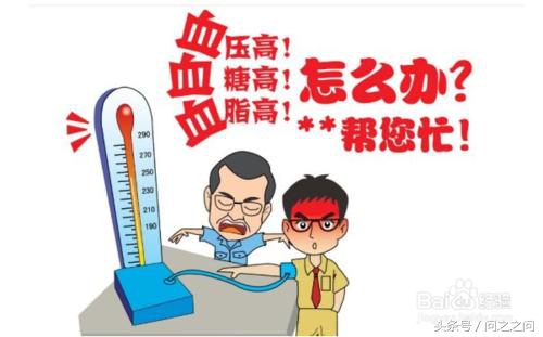 得了“三高”怎么办？高血糖、高血压、高血脂健康知识分享