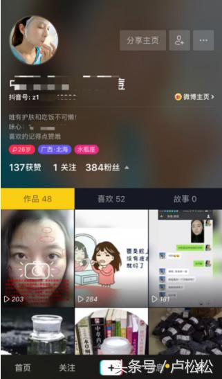 快手，抖音，美拍打造个人IP精准引流！