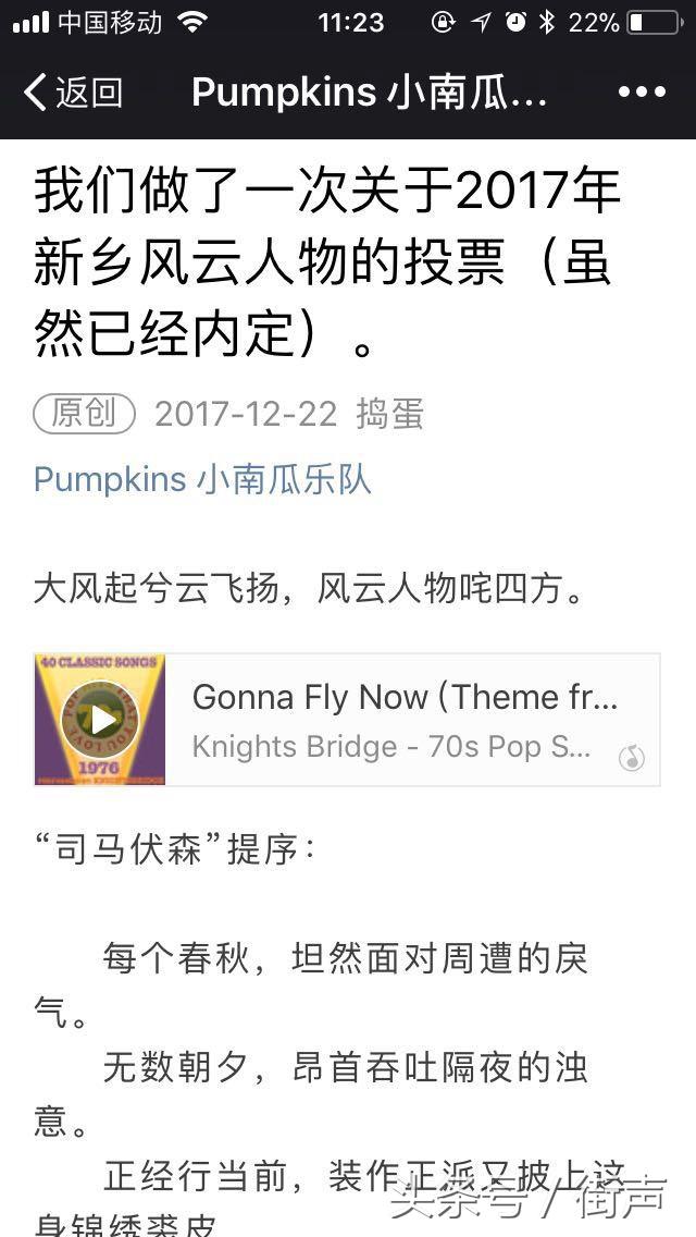 河南摇滚之乡,新乡真的是摇滚之城吗