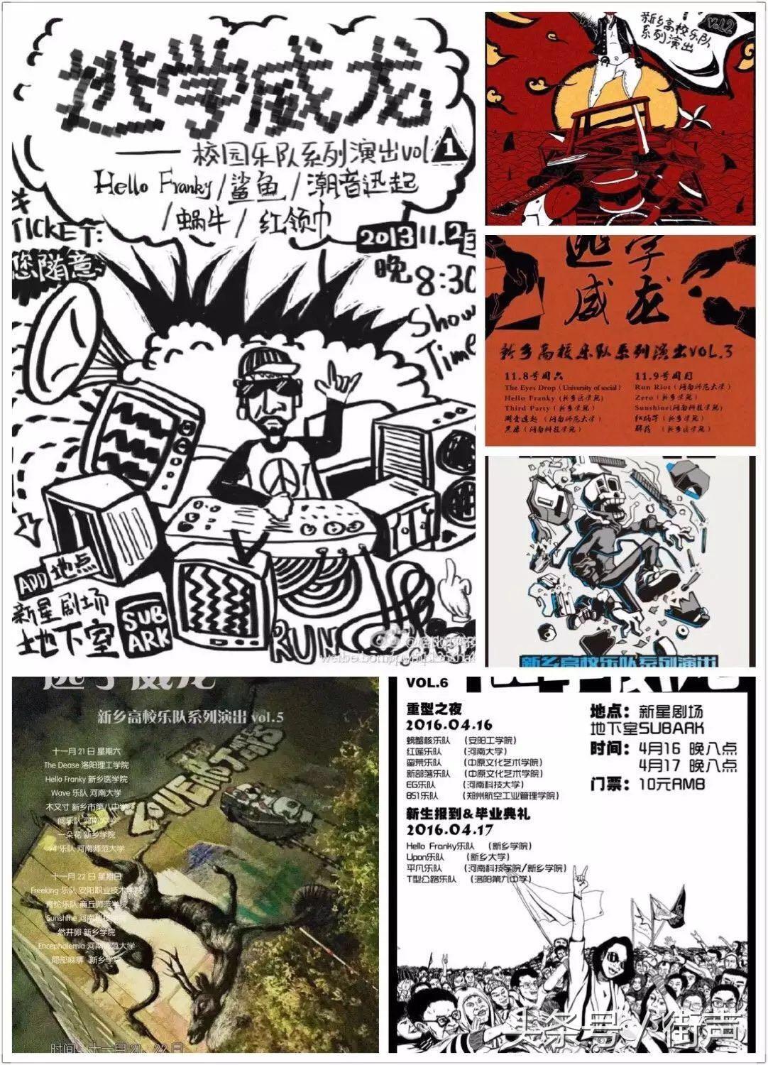 新乡真的是摇滚之城吗,河南摇滚之乡