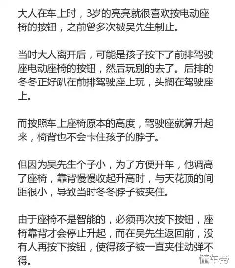 爸爸离开车子5分钟，5岁儿子脖子被卡昏迷9天！医生都第一次遇到！只因爸爸少做一个动作