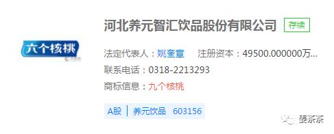 为了应对山寨问题，品牌早把丑图秀秀、黑米、六粮液都注册了！