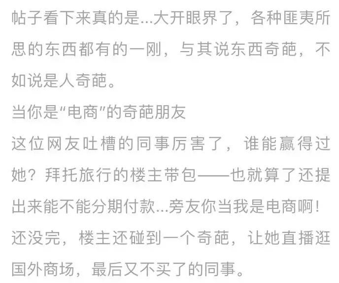 代购遇到的奇葩问题,奇葩代购清单
