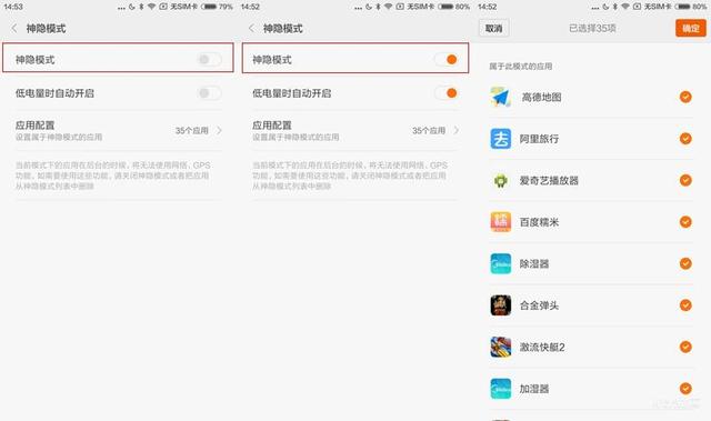 小米手机最实用的五个功能,小米手机有哪些比较实用的功能