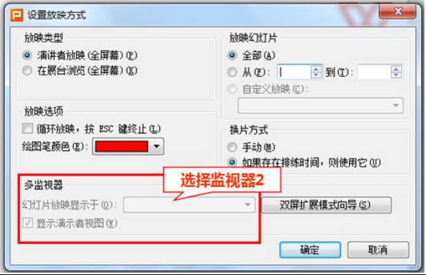 WPS演示文档技巧丨动画及多媒体教程，放映技巧