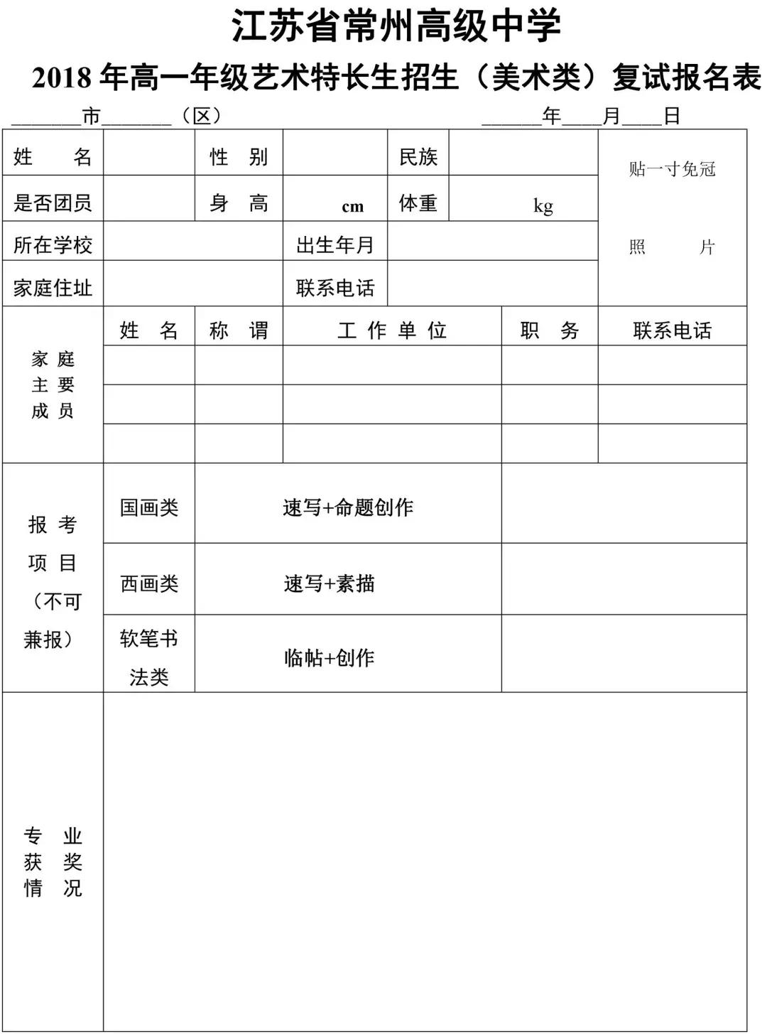 高中学校特招有多少人报名,2022省常中招生人数