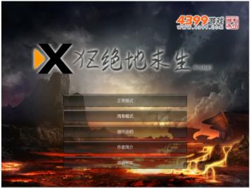 4399里的绝地求生,4399绝地求生叫什么名字