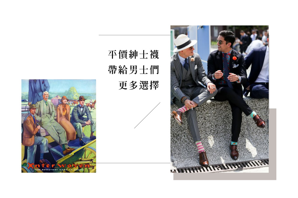 男士绅士袜套装,男士英伦绅士袜