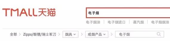 吸*子烟电**能帮你戒烟?别傻了,长期使用照样能成瘾!