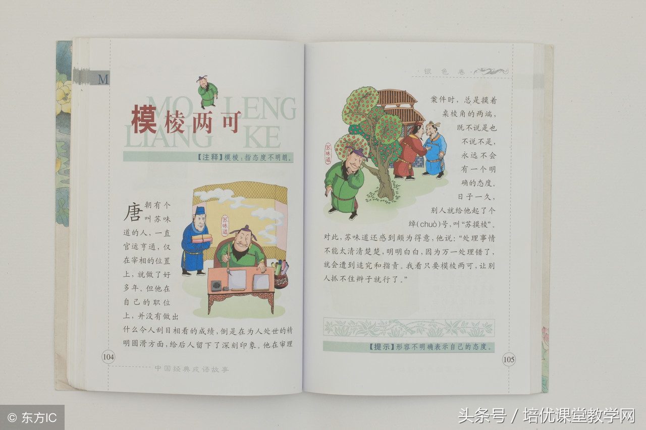 初中七年级人教版必考成语归纳,初中七年级语文成语专题复习