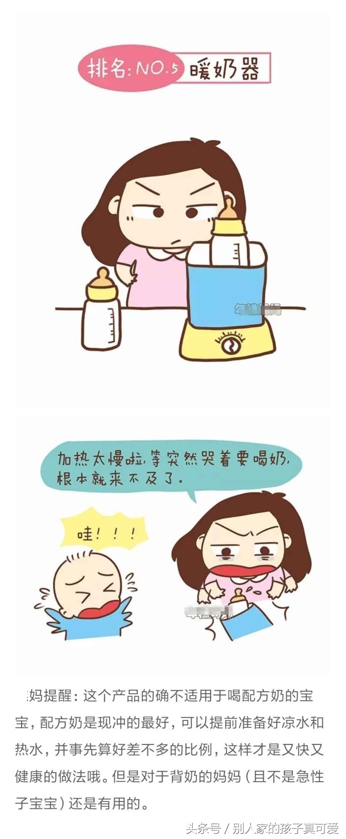 9件最没用的母婴产品,孕产妇几乎都有,真需要再买也不迟