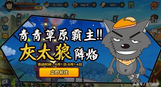 火影忍者手游：你经历了几个高招S忍者呢？剑客已经有6个了