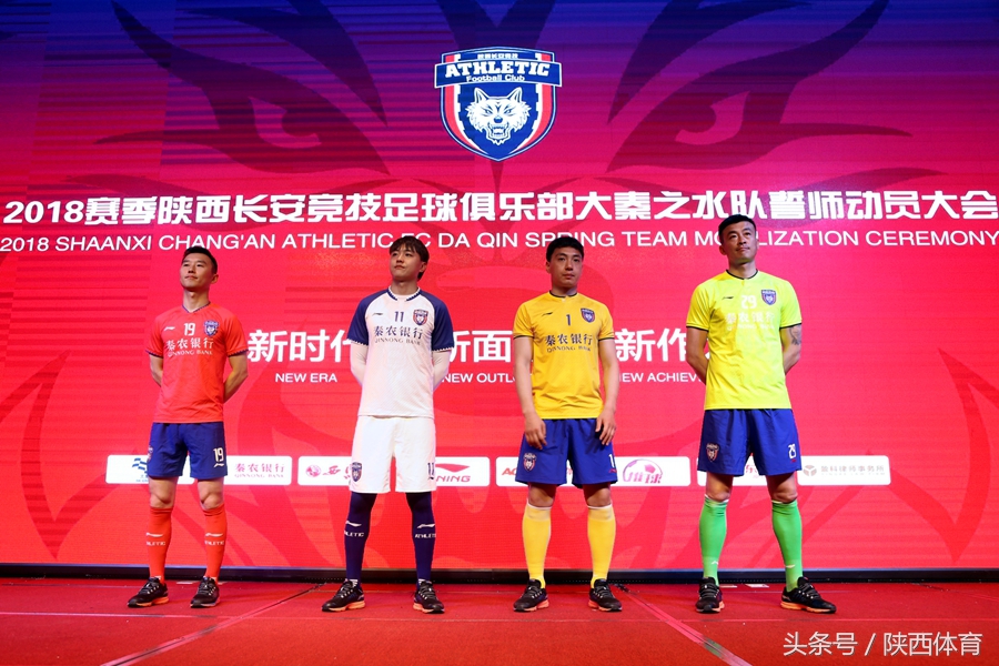 陕西冲甲比赛,陕西长安冲甲