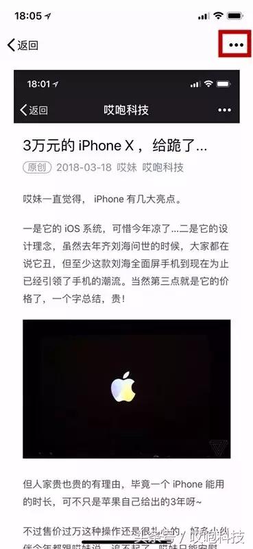 微信怎么截滚动长图,微信截屏怎么截长图