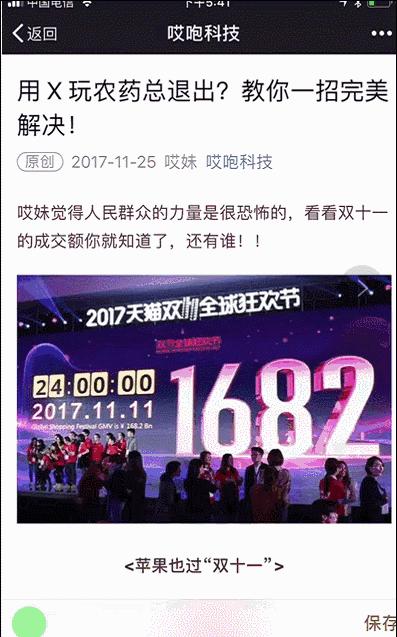 微信怎么截滚动长图,微信截屏怎么截长图